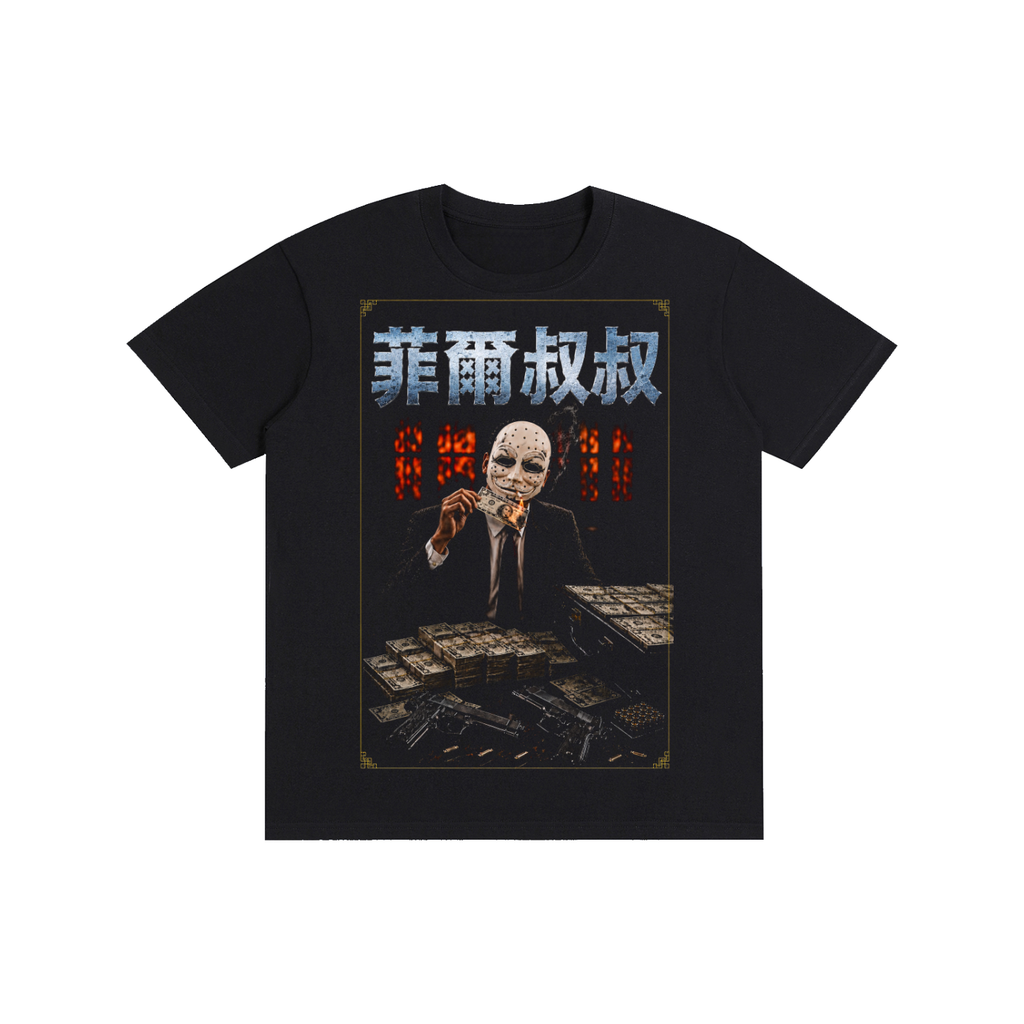 ILLUMINATI UNCLE T-Shirt